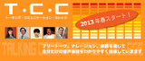 tcc