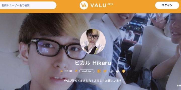 バー 年収 ユーチュー ヒカル