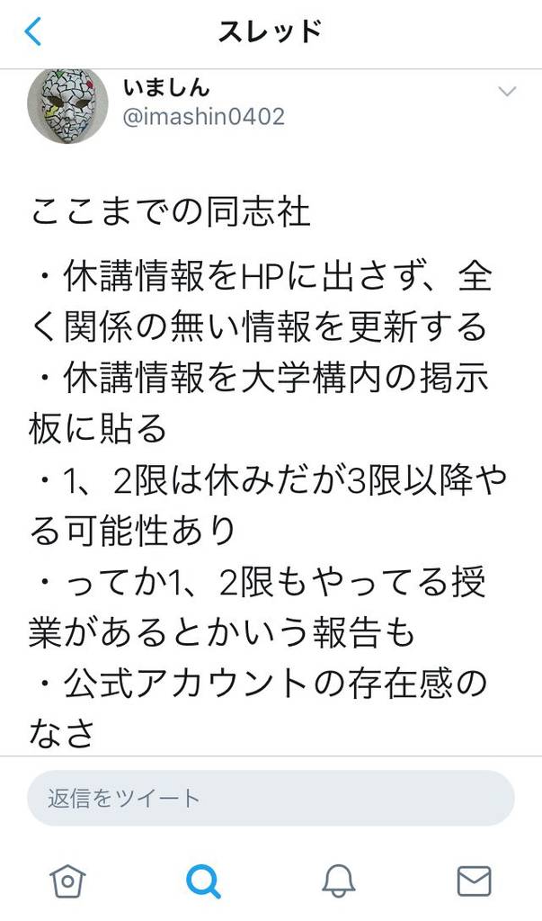 ファッショントレンド 75 同志社 女子 休講