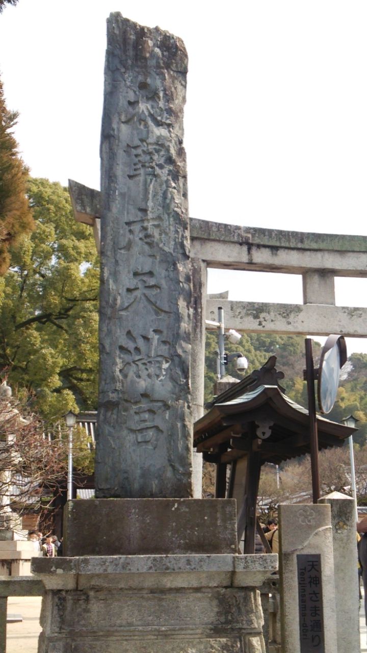 大宰府天満宮 福岡 もこさんの神社めぐり 大宰府天満宮 福岡 もこさんの神社めぐり