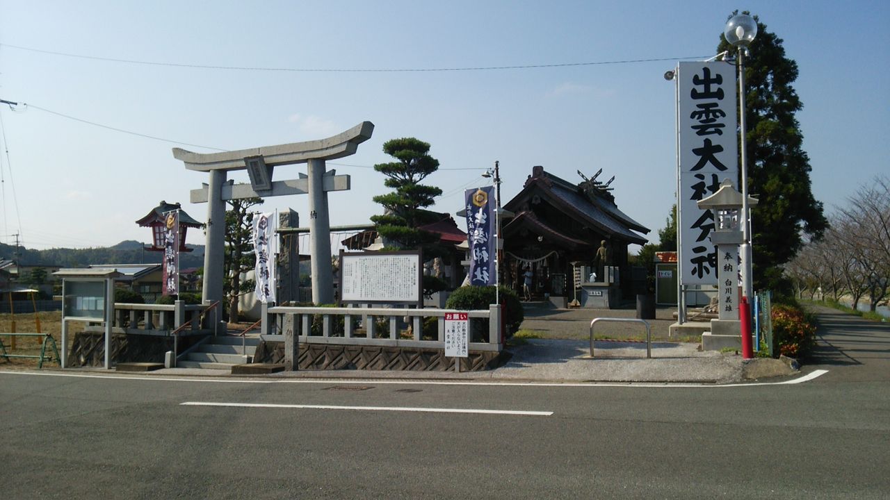 出雲大社分神 出雲神社 松長龍神 福岡 もこさんの神社めぐり 出雲大社分神 出雲神社 松長龍神 福岡 もこさんの神社めぐり