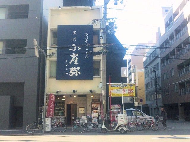 町 こ がら 店 松屋 や