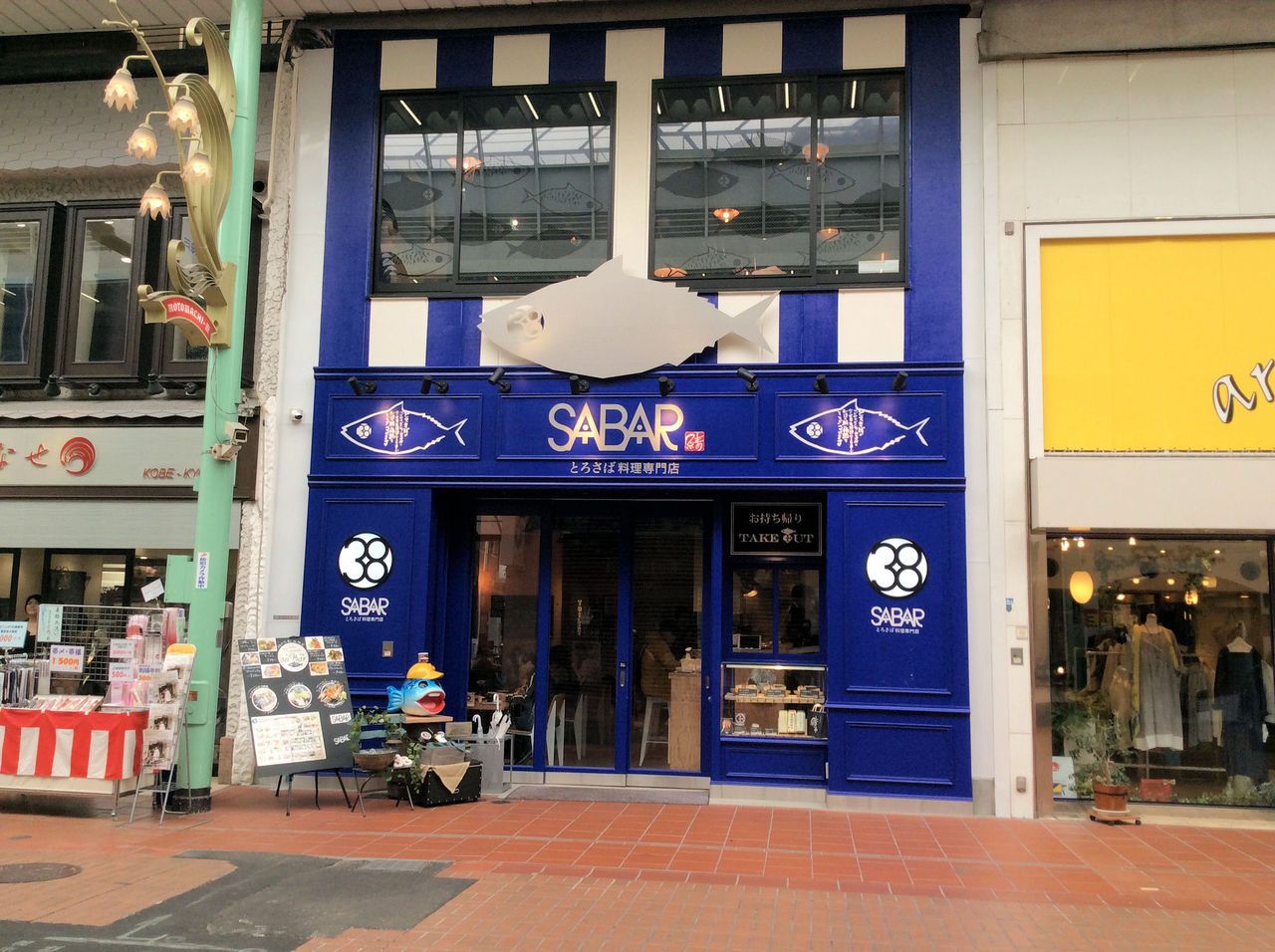 SABAR 神戸元町店(神戸市中央区元町通)とろさば料理専門店で、究極のとろさば寿司定食のお昼ごはん カズのお昼ごはんが楽しみ SABAR 神戸元町店(神戸市中央区元町通)とろさば料理専門店で、究極のとろさば寿司定食のお昼ごはん カズのお昼ごはんが楽しみ