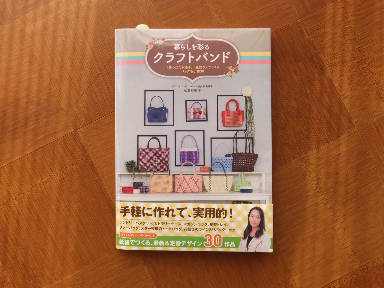 エコクラフト 6本紐の花結び 手作り大好き生活記 エコクラフト 6本紐の花結び 手作り大好き生活記