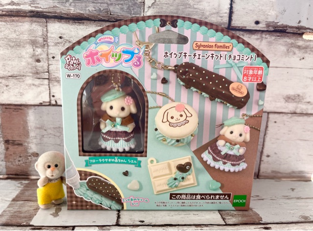 ホイップる -チョコミント- : シルバニアの水たまり