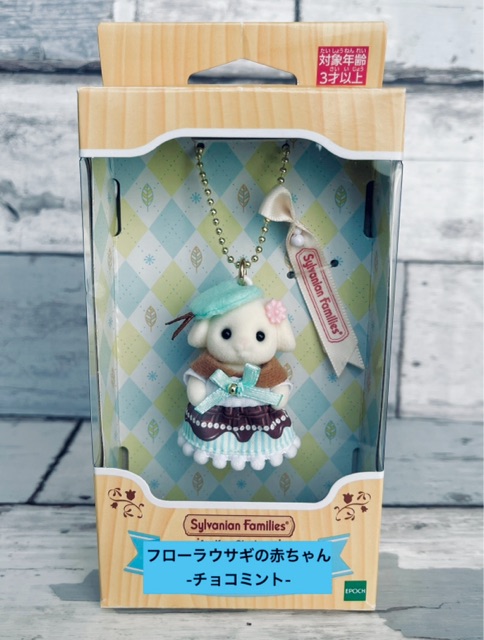 ホイップる -チョコミント- : シルバニアの水たまり