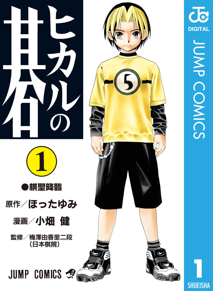 4大競技人口を増やした漫画 キャプテン翼 スラムダンク テニスの王子様 スポーツ 武道雑談まとめ