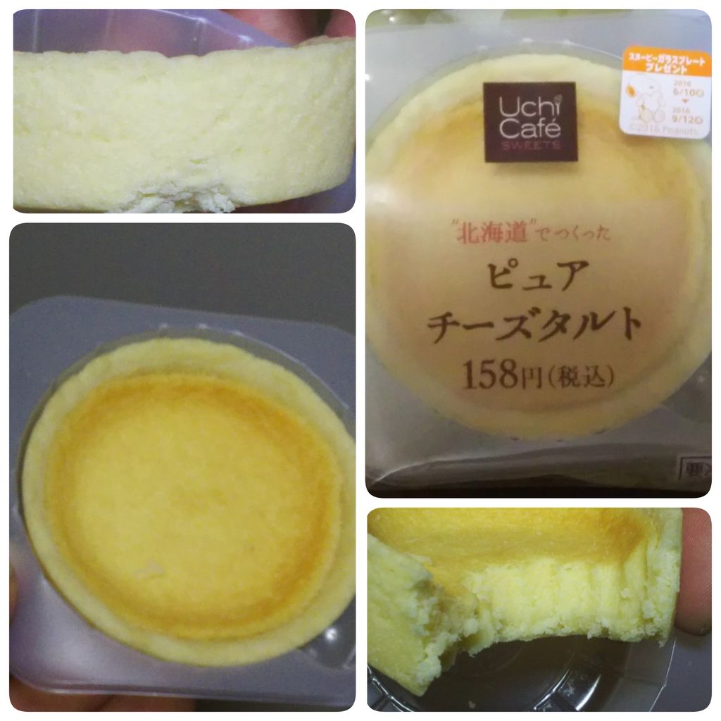 そうだ 何処かに行こう チーズ そうだ 何処かに行こう チーズ