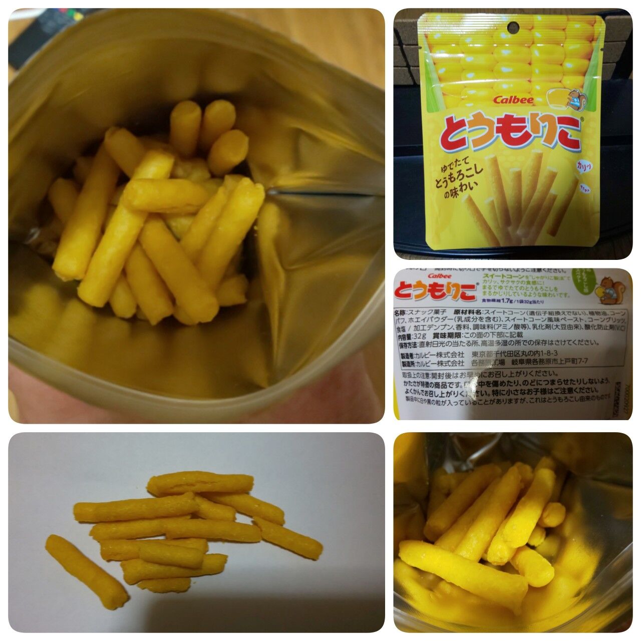 とうもりこ In セブンイレブン そうだ 何処かに行こう