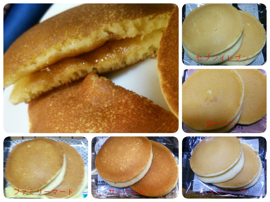 パンケーキ ホットケーキ In コンビニ そうだ 何処かに行こう パンケーキ ホットケーキ In コンビニ そうだ 何処かに行こう