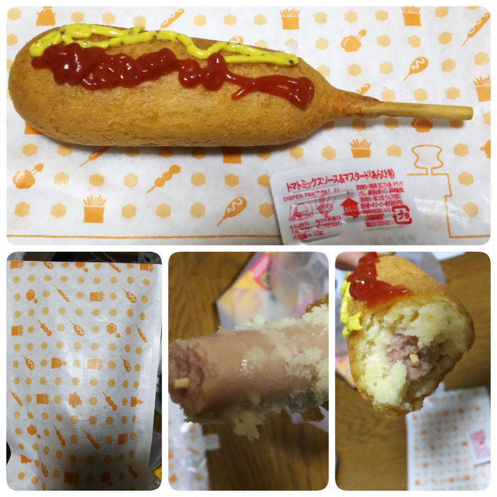 ジャンボアメリカンドッグ In ローソン そうだ 何処かに行こう ジャンボアメリカンドッグ In ローソン そうだ 何処かに行こう
