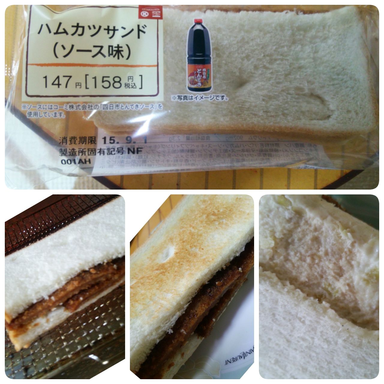 ハムカツサンド ソース味 In サークルk そうだ 何処かに行こう ハムカツサンド ソース味 In サークルk そうだ 何処かに行こう