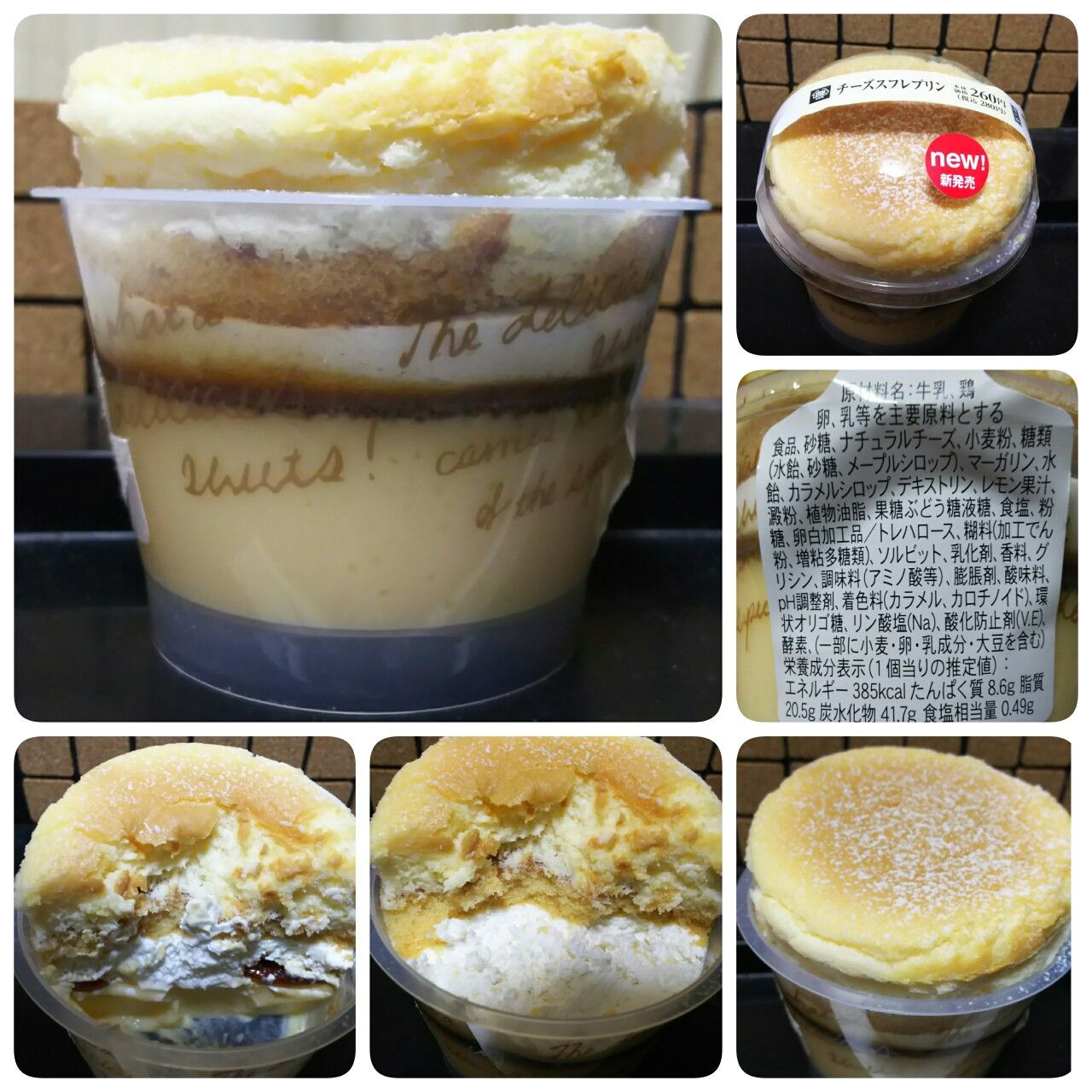 チーズスフレプリン In ミニストップ そうだ 何処かに行こう チーズスフレプリン In ミニストップ そうだ 何処かに行こう