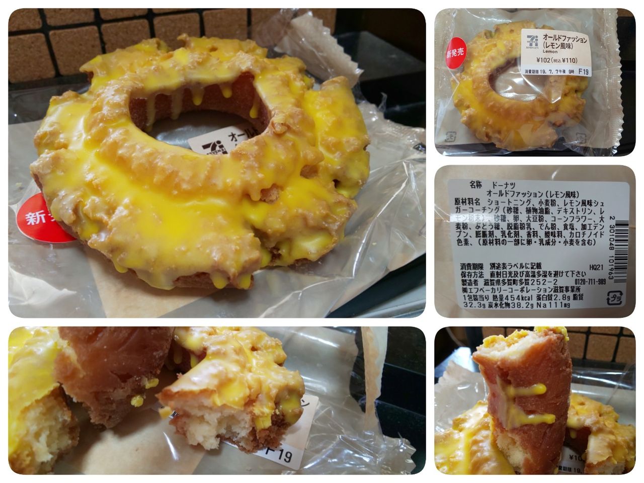 オールドファッション レモン風味 In セブンイレブン そうだ 何処かに行こう オールドファッション レモン風味 In セブンイレブン そうだ 何処かに行こう