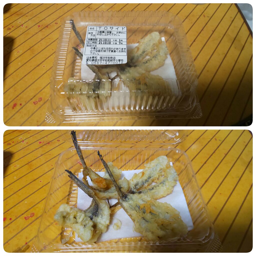 メゴチの天ぷら In はま寿司 そうだ 何処かに行こう メゴチの天ぷら In はま寿司 そうだ 何処かに行こう