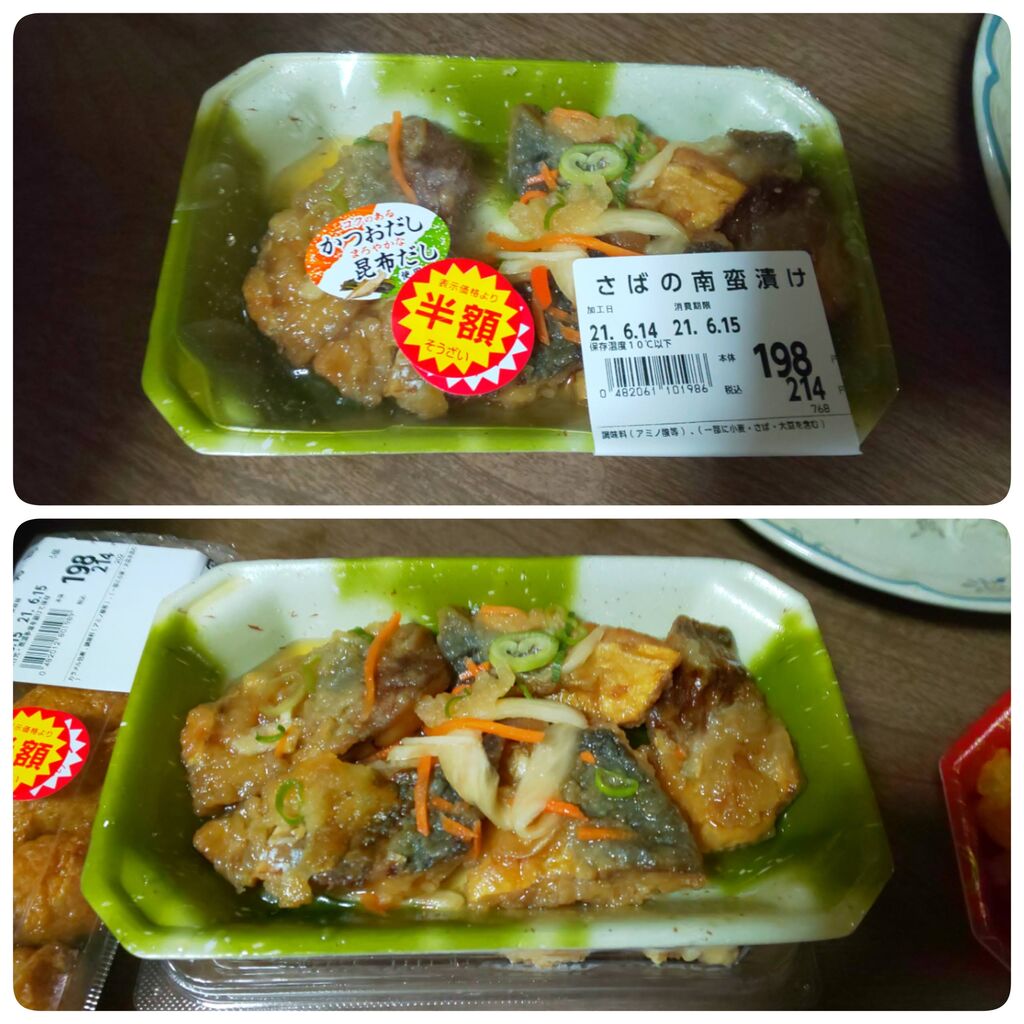 さばの南蛮漬け In クスリのアオキ そうだ 何処かに行こう