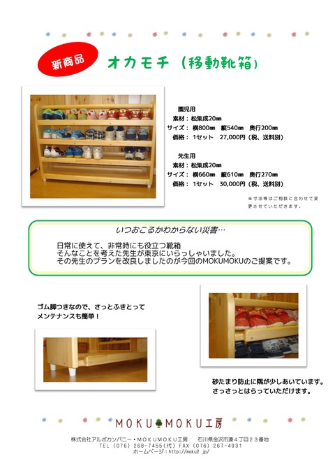 MOKU ちらし フォーム