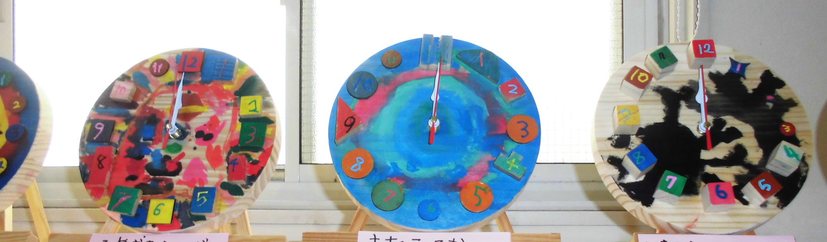 卒園制作 時計 Mokumokuメール