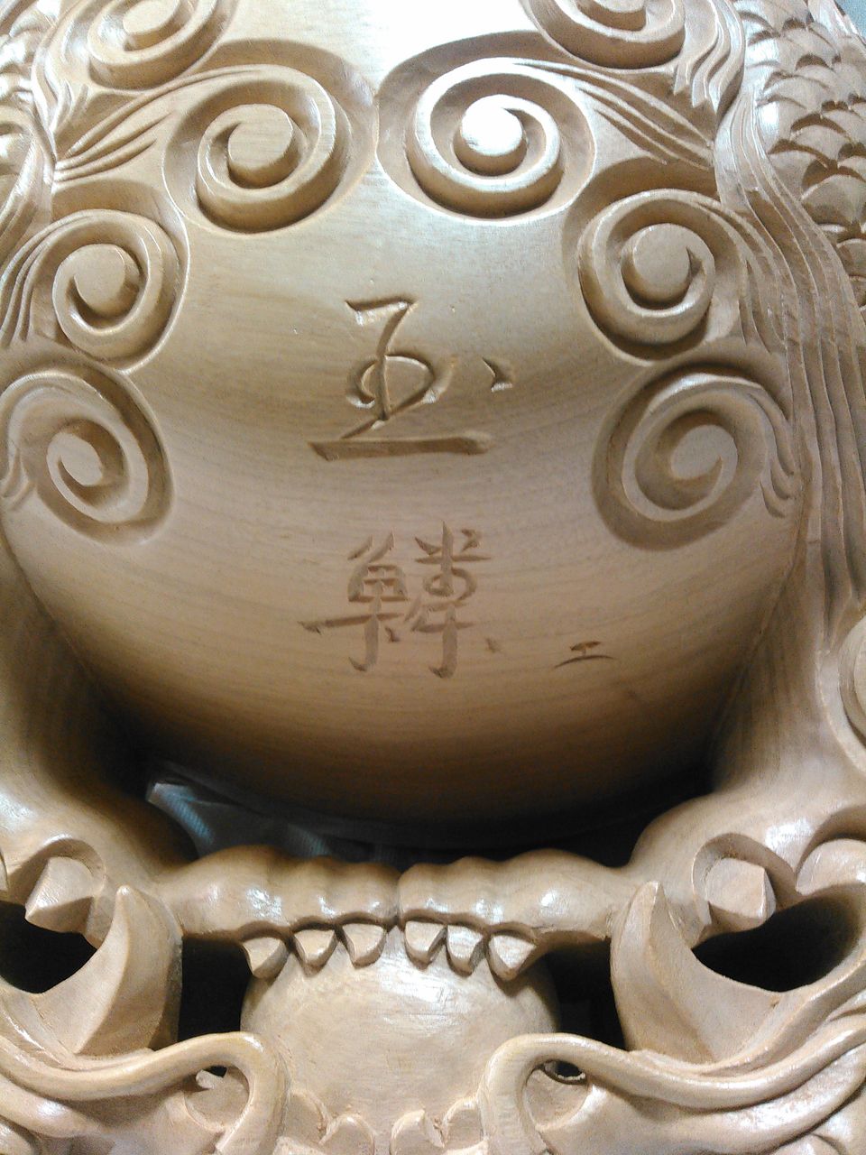 125話 楠の龍彫りのアップの画像 木魚のblog