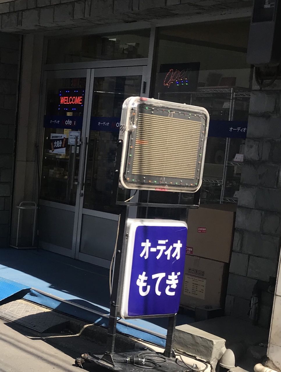 閉店 Mokumoku Garageへようこそ 閉店 Mokumoku Garageへようこそ