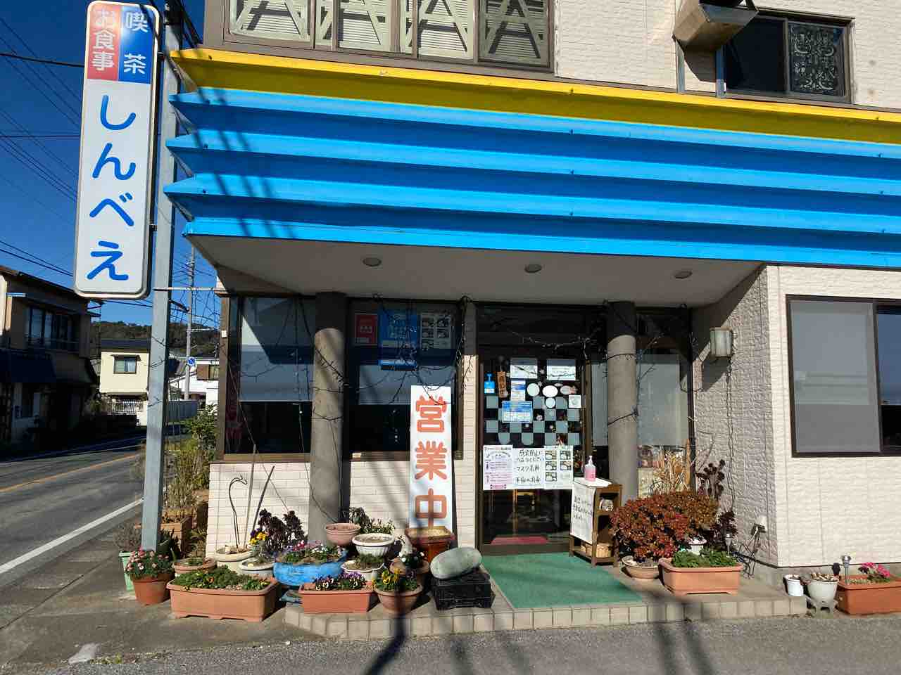 しんべえのチキン南蛮手羽唐揚げ 南房総市 もくないブログ