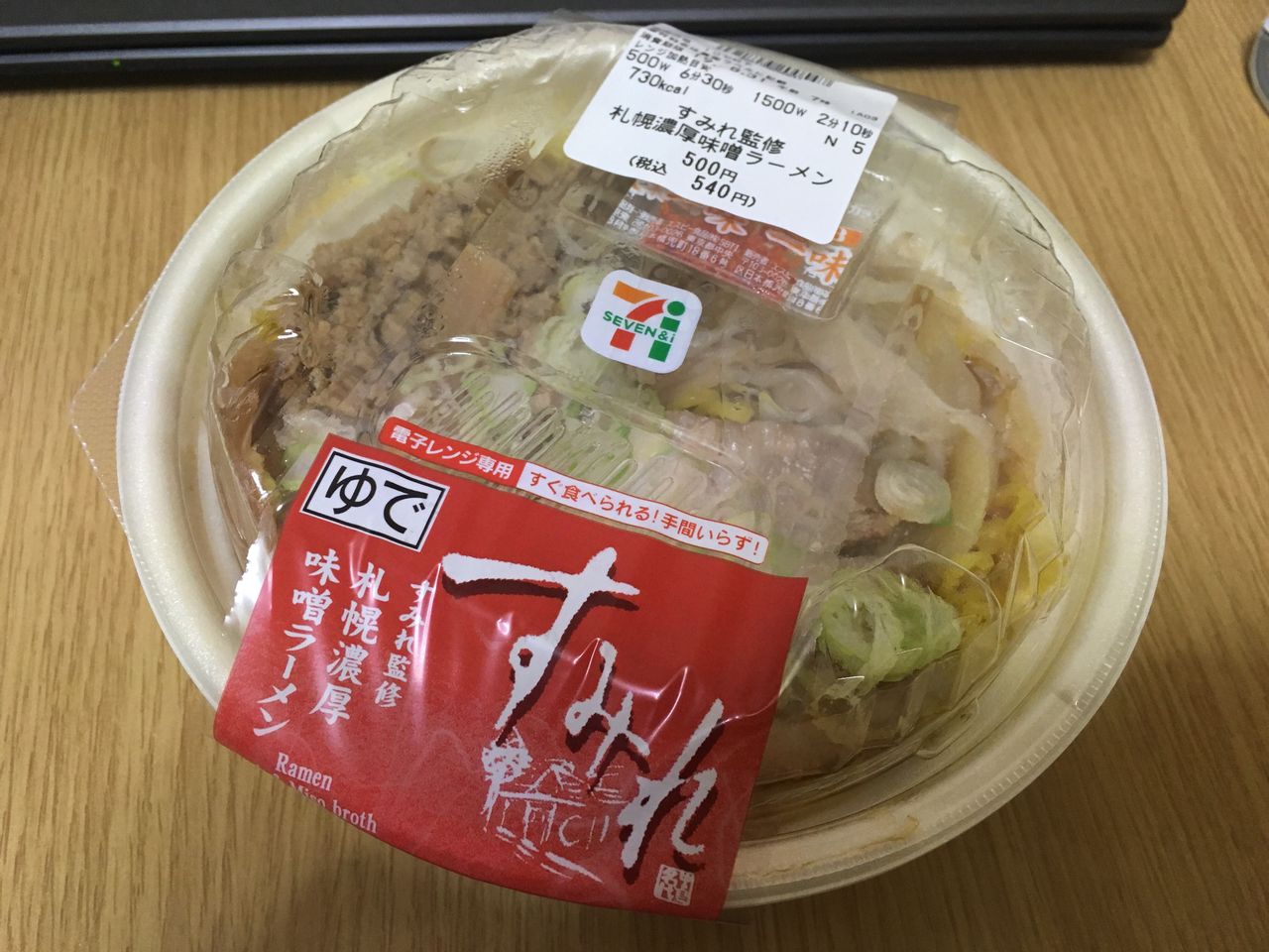 セブンイレブンで買えるすみれのチルド麺 もくないブログ セブンイレブンで買えるすみれのチルド麺 もくないブログ