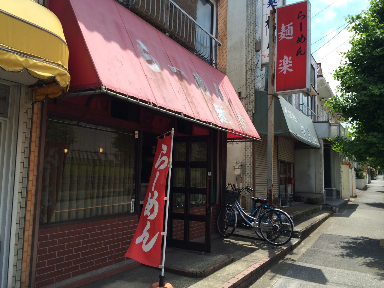 酒々井 麺楽のチャーシューメン もくないブログ