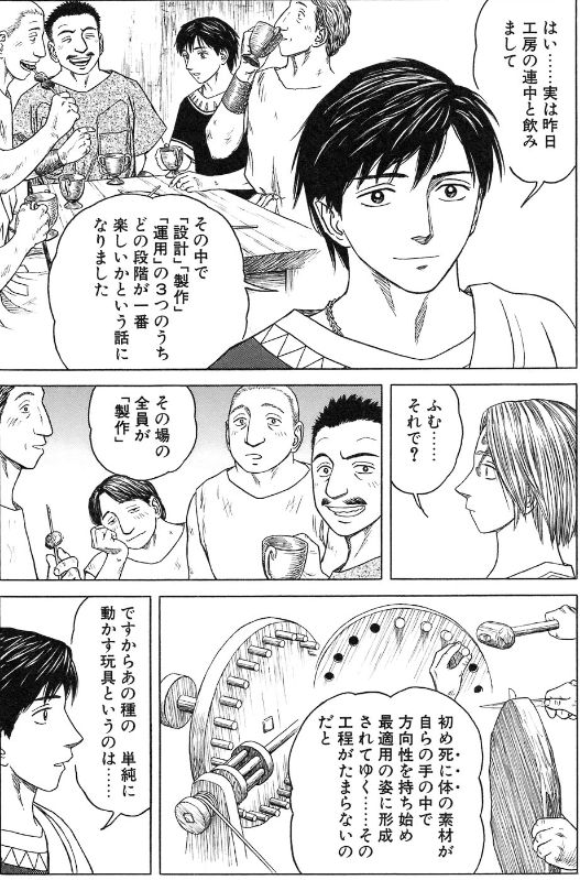 花日記 大航海時代