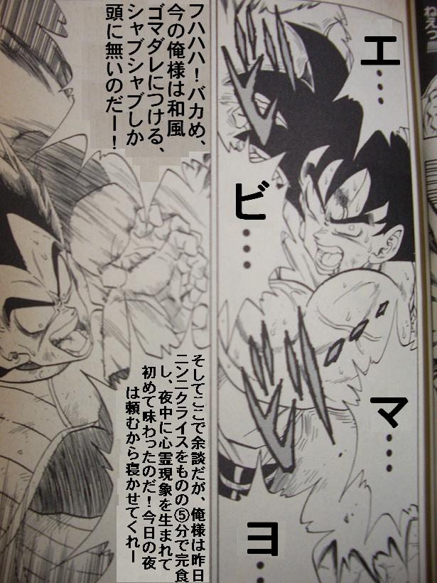 暇人 煙煙戦隊 モクレンジャー