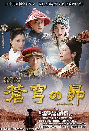 蒼穹の昴 Infection Coloress