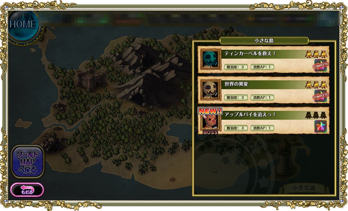 オトギフロンティア アップルパイを追えっ 木星人のゲームブログ オトギフロンティア アップルパイを追えっ 木星人のゲームブログ
