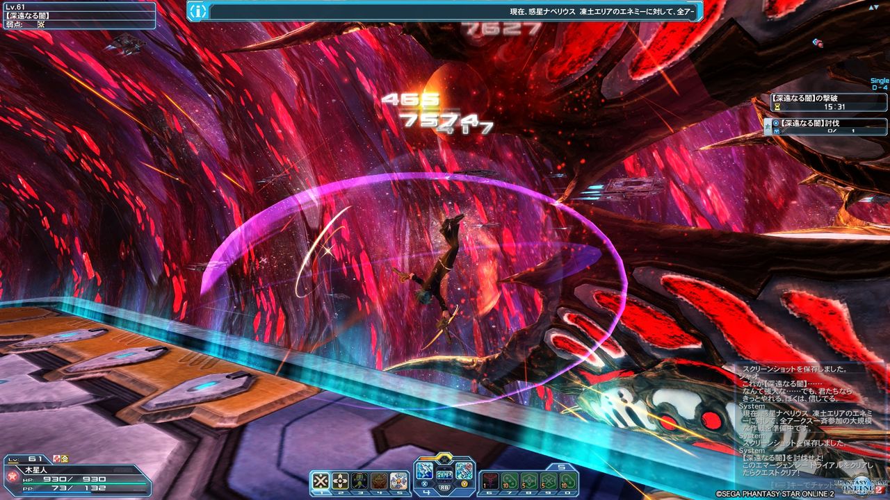Pso2 オムニバス Ep3 深遠なる闇 襲来 木星人のゲームブログ Pso2 オムニバス Ep3 深遠なる闇 襲来 木星人のゲームブログ