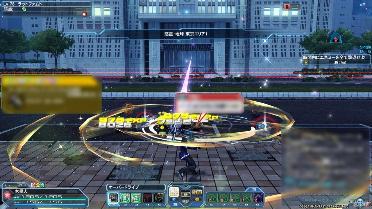 Pso2 ボーナスクエスト 特別任務 東京 虹 木星人のゲームブログ Pso2 ボーナスクエスト 特別任務 東京 虹 木星人のゲームブログ