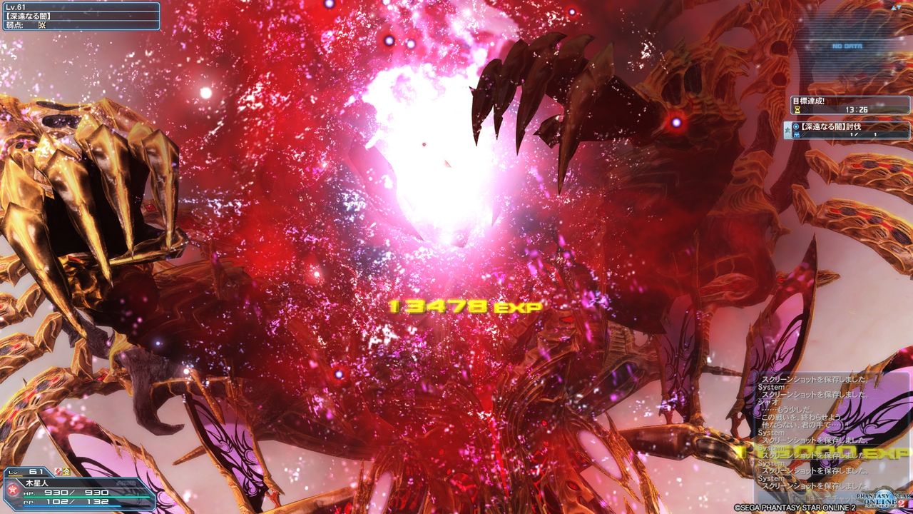 Pso2 オムニバス Ep3 深遠なる闇 襲来 木星人のゲームブログ Pso2 オムニバス Ep3 深遠なる闇 襲来 木星人のゲームブログ