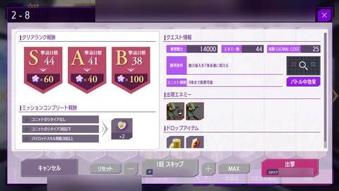 コードギアス 反逆のルルーシュ ロストストーリーズ[2章自ら選んだ道「2章2ー8」