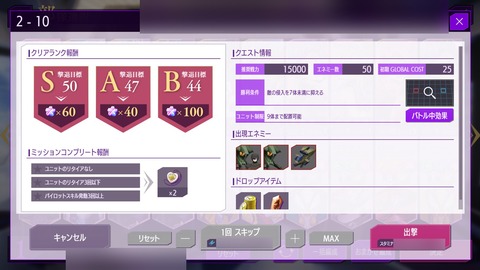 コードギアス 反逆のルルーシュ ロストストーリーズ[2章自ら選んだ道「2章2ー10」