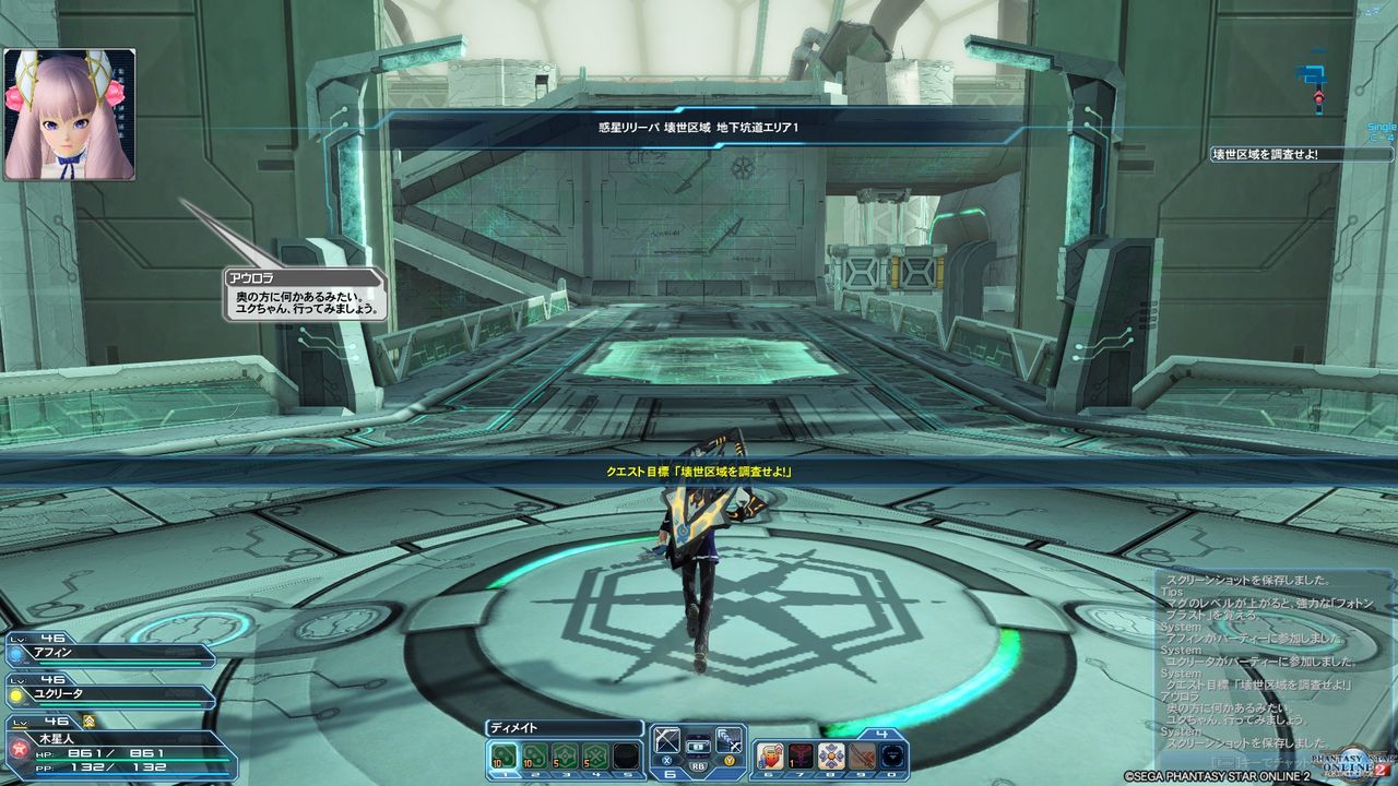 Pso2 オムニバス Ep3 此処に在る意味 木星人のゲームブログ