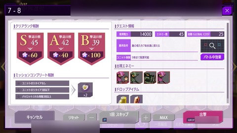 コードギアス 反逆のルルーシュ ロストストーリーズ[7章あなたのいない日々「7章7ー8」