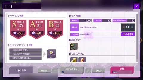 コードギアス 反逆のルルーシュ ロストストーリーズ[1章鉄壁を穿つ月の光「1章1ー1」
