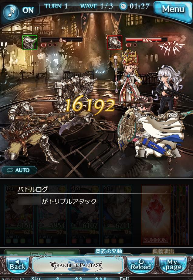 グランブルーファンタジー Dmm版 第73章 オルキスとオーキス 木星人のゲームブログ