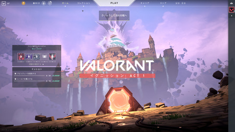 VALORANT26