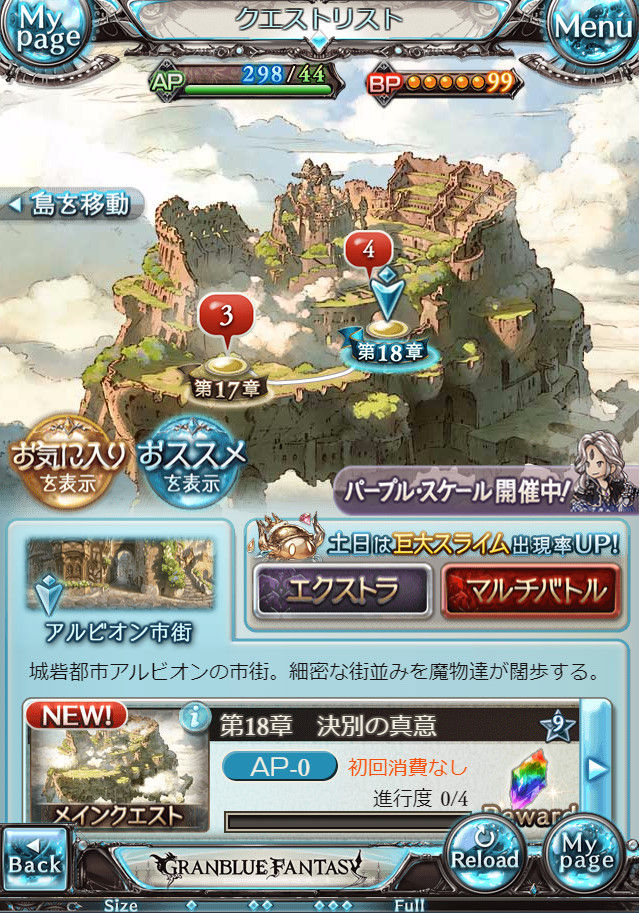 グランブルーファンタジー Dmm版 第18章 決別の真意 木星人のゲームブログ グランブルーファンタジー Dmm版 第18章 決別の真意 木星人のゲームブログ