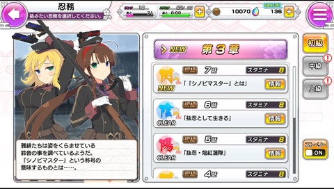 シノビマスター 閃乱カグラ New Link 第7話 シノビマスター とは 木星人のゲームブログ