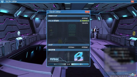 pso25