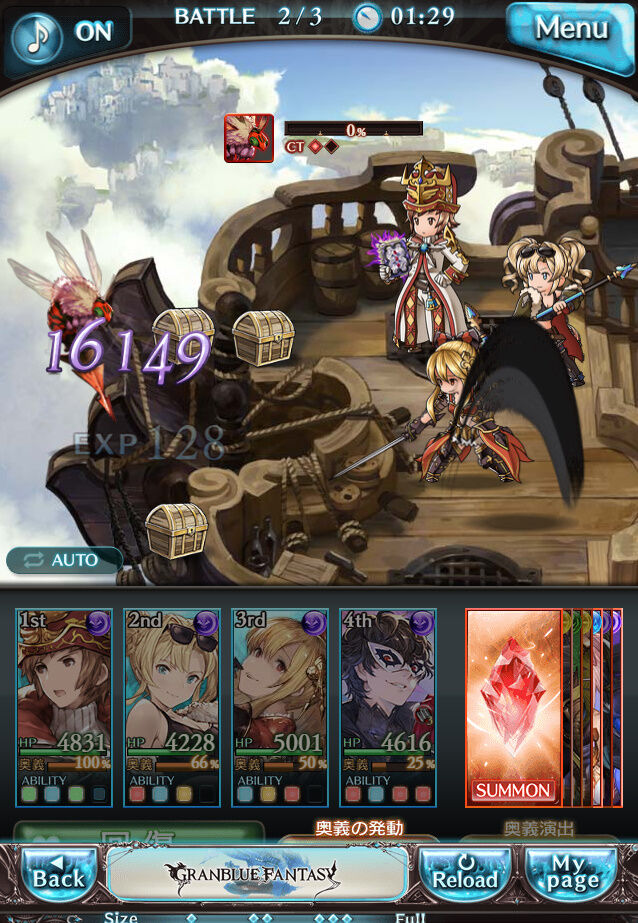 グランブルーファンタジー Dmm版 第65章 新たな旅立ち 木星人のゲームブログ