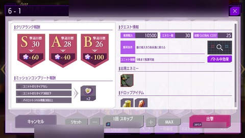 コードギアス 反逆のルルーシュ ロストストーリーズ[6章昏い夜におちる「6章6ー1」