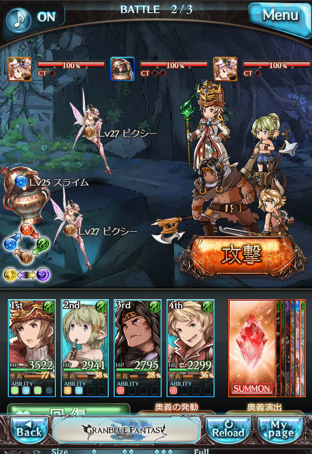 グランブルーファンタジー Dmm版 第40章 謀略の果て 木星人のゲームブログ