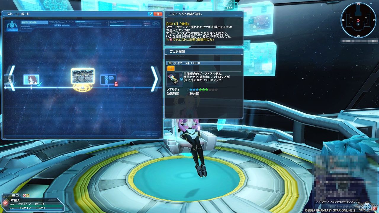 Pso2 Ep4 第5章覚悟 木星人のゲームブログ