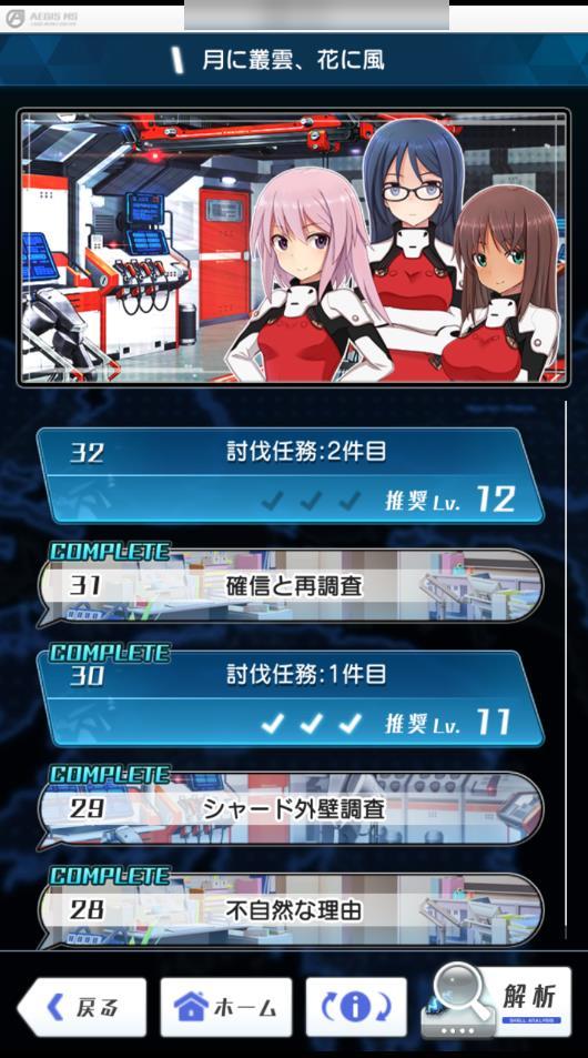 Pc版 アリス ギア アイギス 月に叢雲 花に風 討伐任務 2件目 木星人のゲームブログ