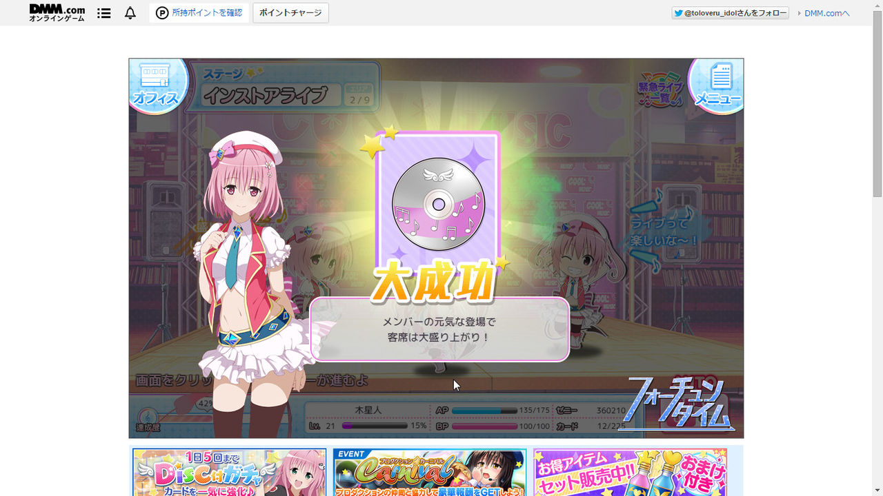 To Loveる ダークネス Idol Revolution インストアライブ 木星人のゲームブログ To Loveる ダークネス Idol Revolution インストアライブ 木星人のゲームブログ